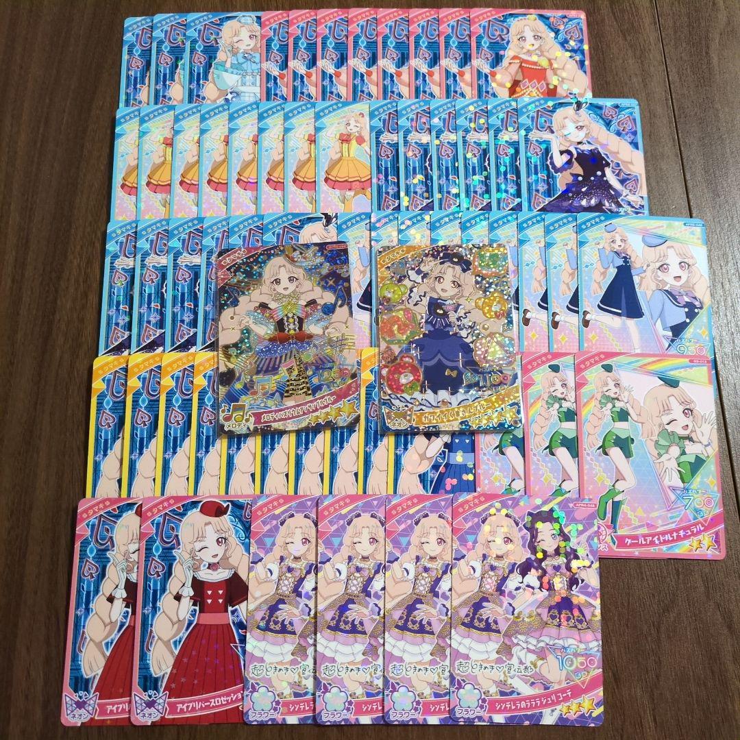 ひみつのアイプリ タマキ まとめ売り - メルカリ