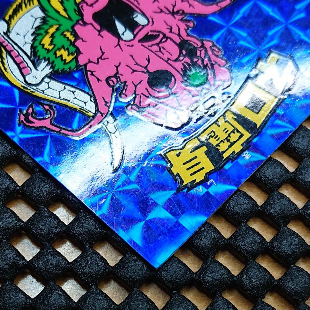 【美品】ネロ魔身（ビックリマンシール・チョコ版・青色プリズム）