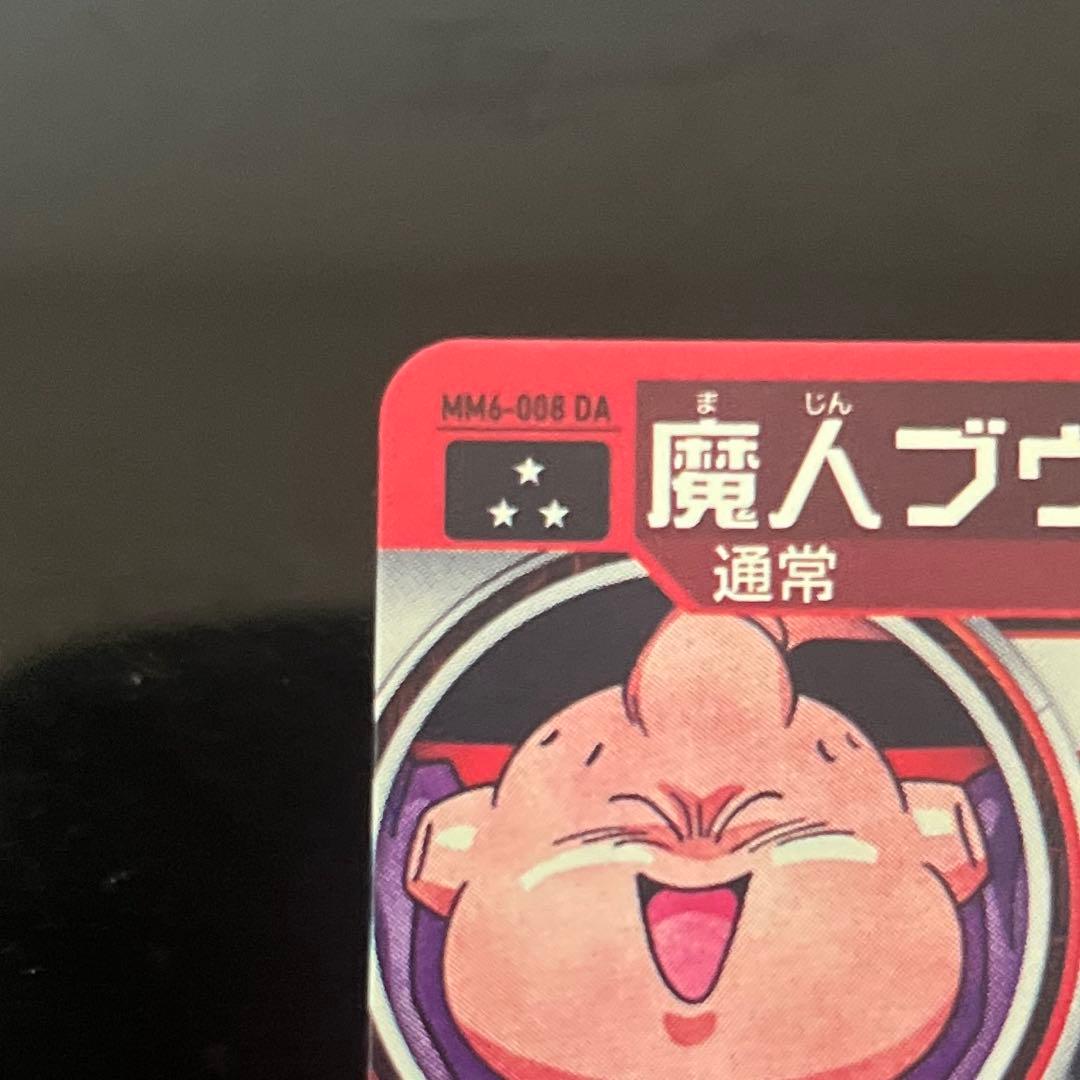 mm6-008 da 魔人ブウ善