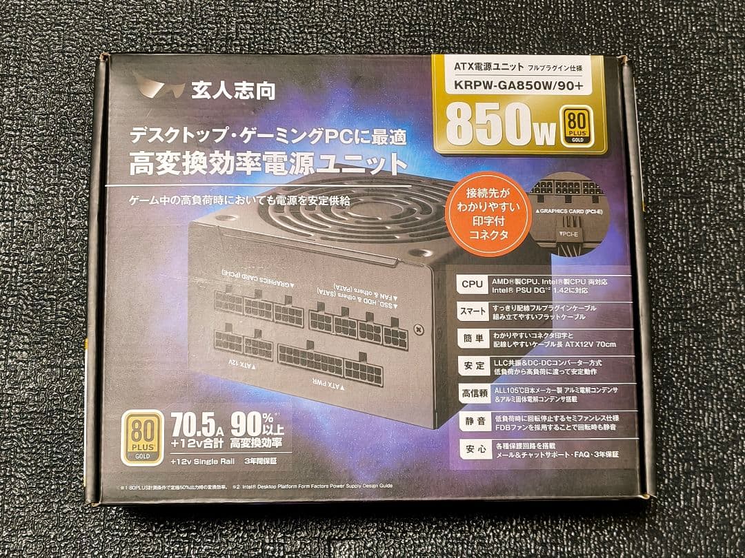 KRPW-GA850W/90+ 850W 電源ユニット - メルカリ