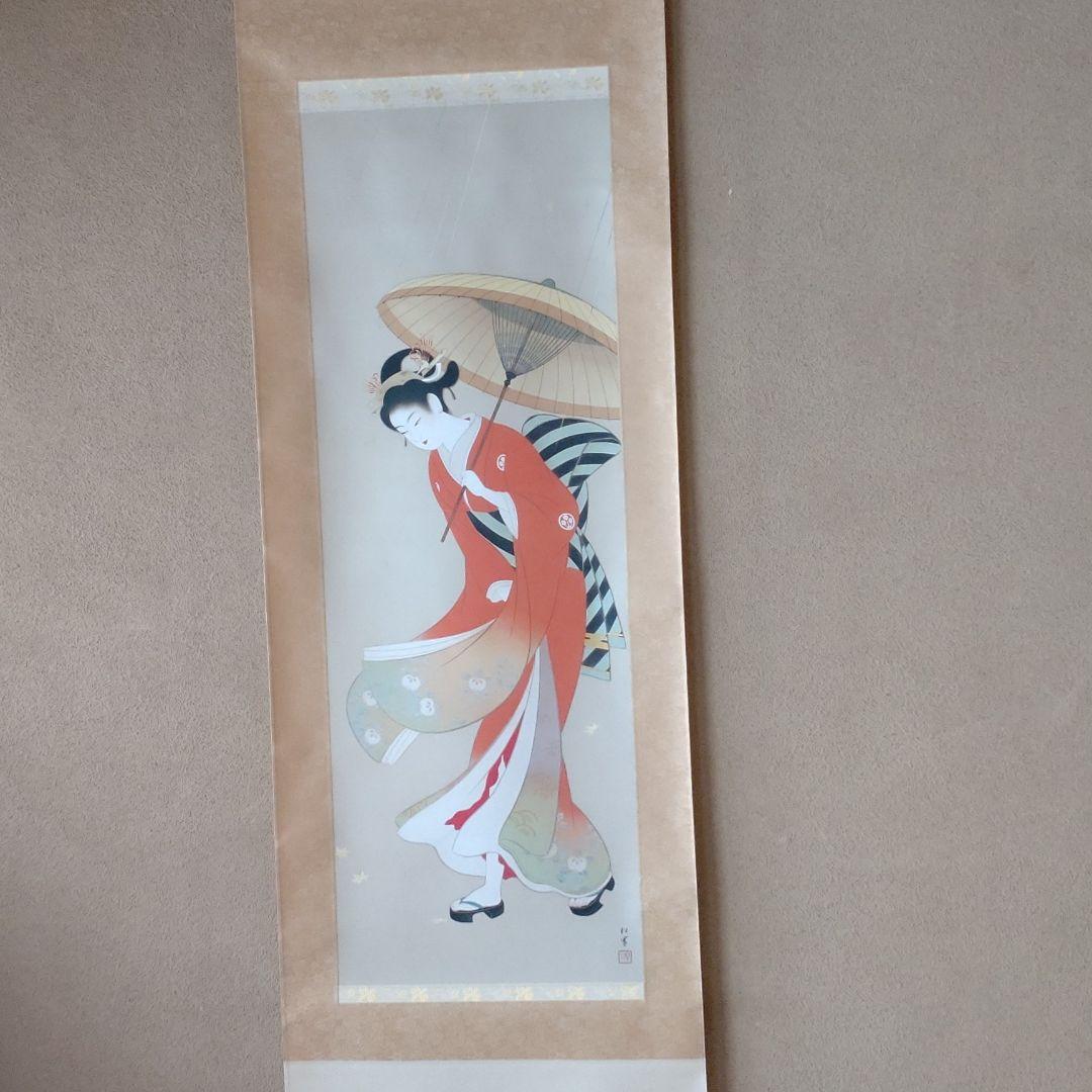 絵画 野澤如洋 山つつじ 額入