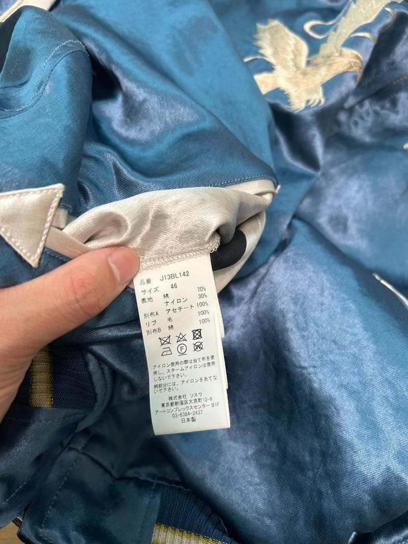 Maison MIHARA YASUHIRO 24AW リバーシブル スカジャン - メルカリ