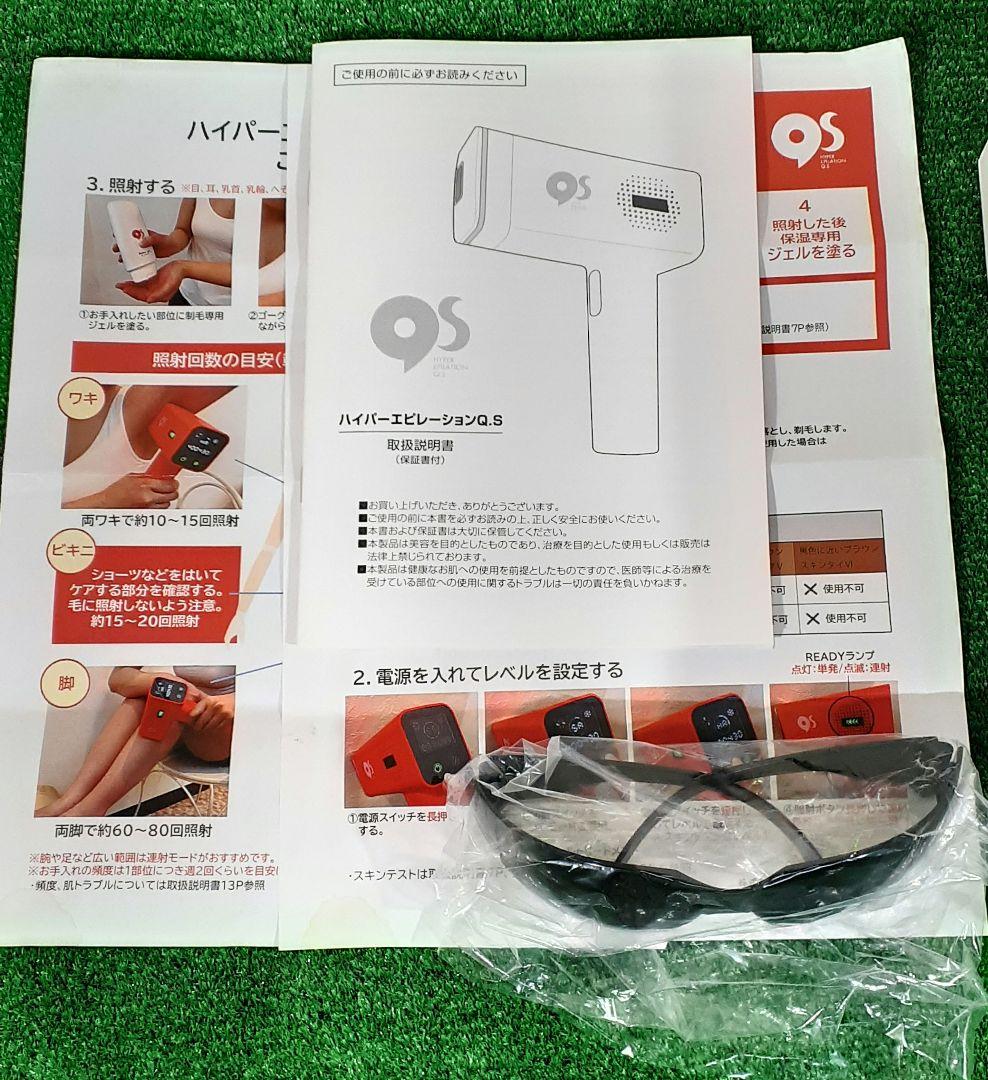 ハイパーエピレーションQS.脱毛器 - メルカリ