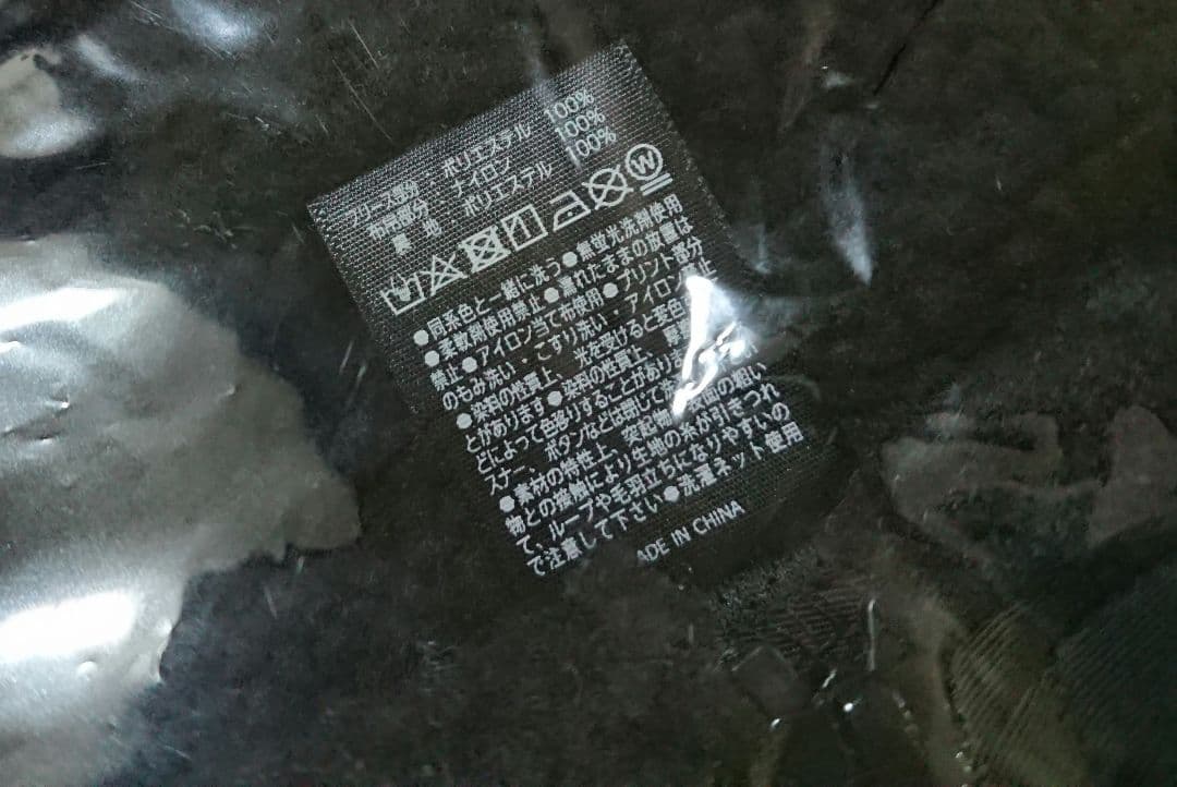 スピッツ ボアジャケット ゴースカ 完売