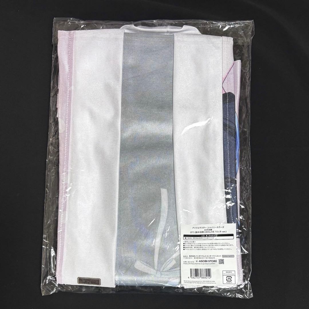 アイドルマスター シャイニーカラーズ シャニマス 6th LIVE法被 鈴木羽那