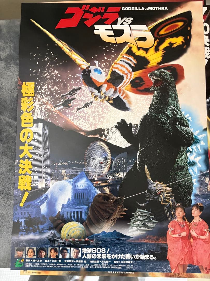ゴジラ vs ポスターセット B2 レア 希少 6枚セット - メルカリ