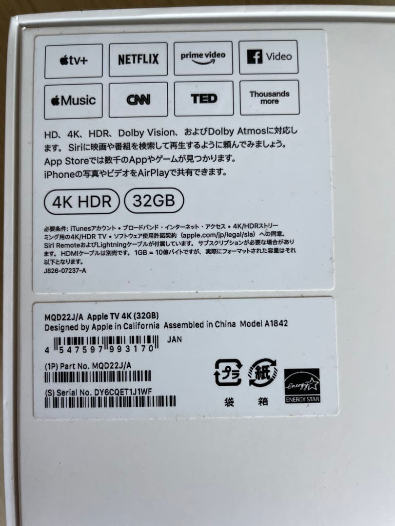 Apple TV 4K (32GB) MD922J/A - メルカリ