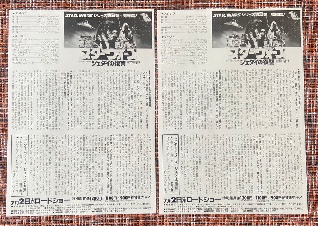 STAR WARS RETURN OF THE JEDI ジェダイ チラシ2枚 - メルカリ