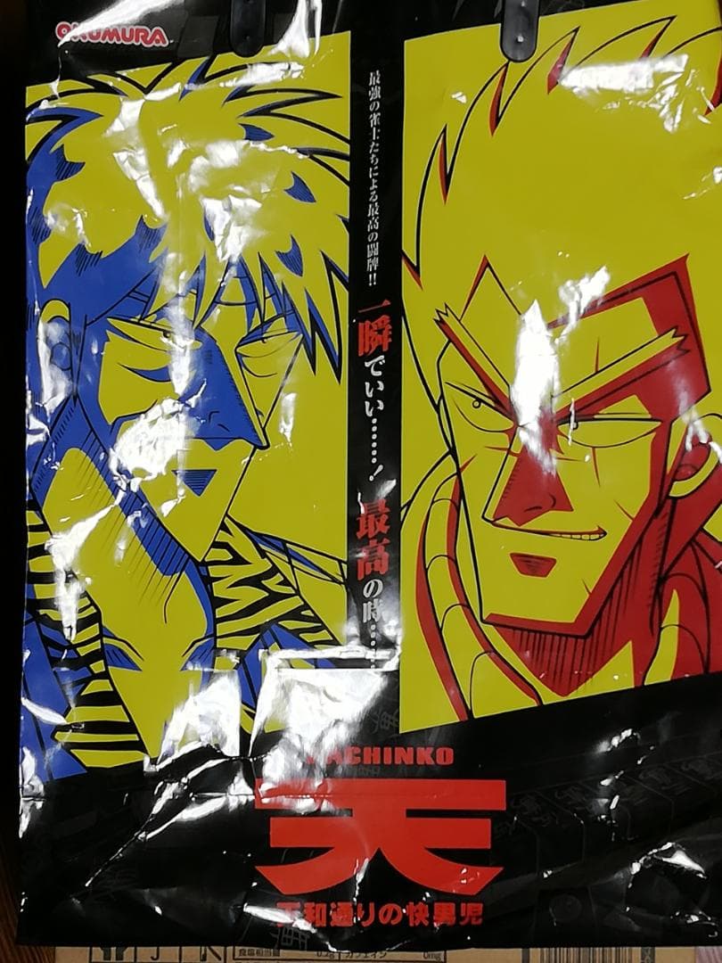 み*ん様 新品 C80 闘牌伝説アカギ 抱き枕カバー 赤木しげる