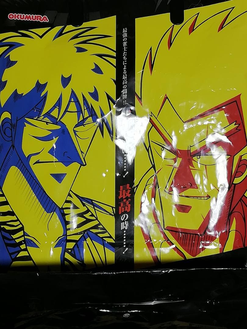 み*ん様 新品 C80 闘牌伝説アカギ 抱き枕カバー 赤木しげる