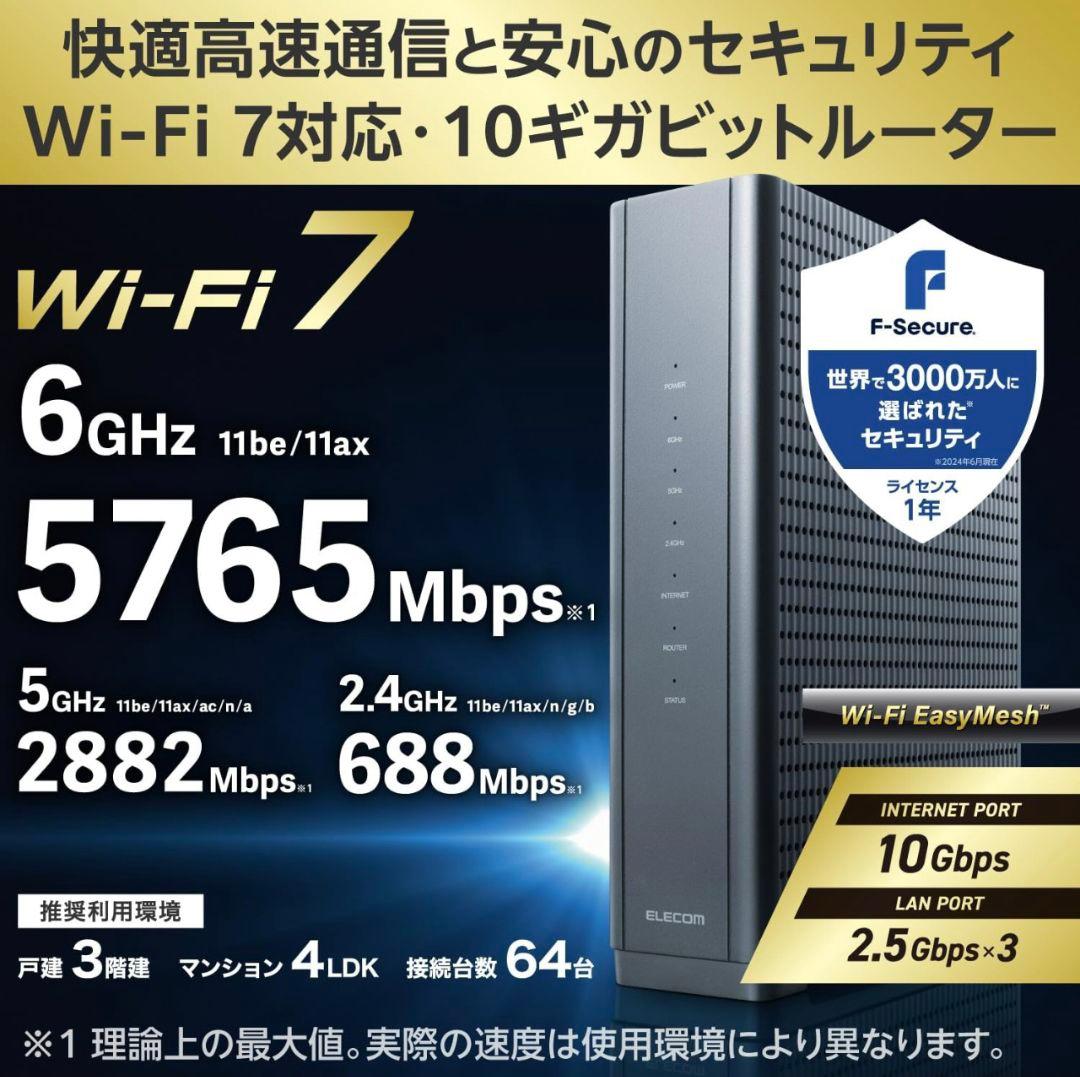 ELECOM エレコム WiFiルーター WiFi7 WRC-W703-B - メルカリ