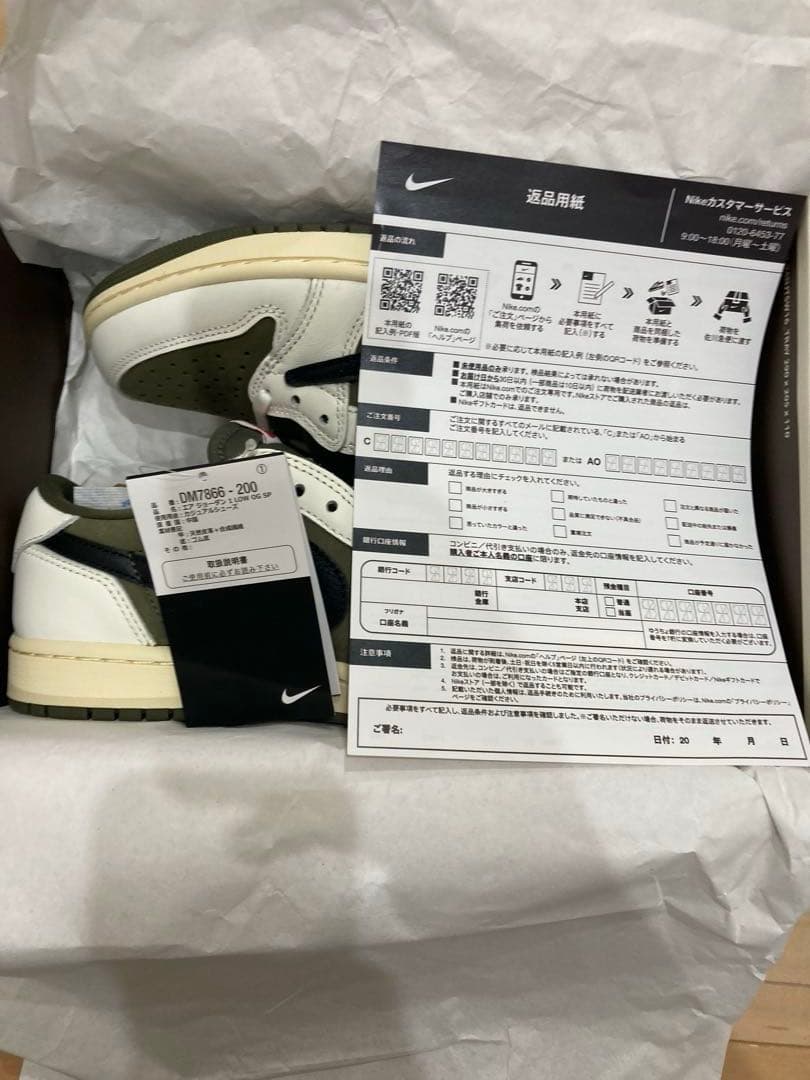 Travis Scott × Nike Air Jordan 24.5cm