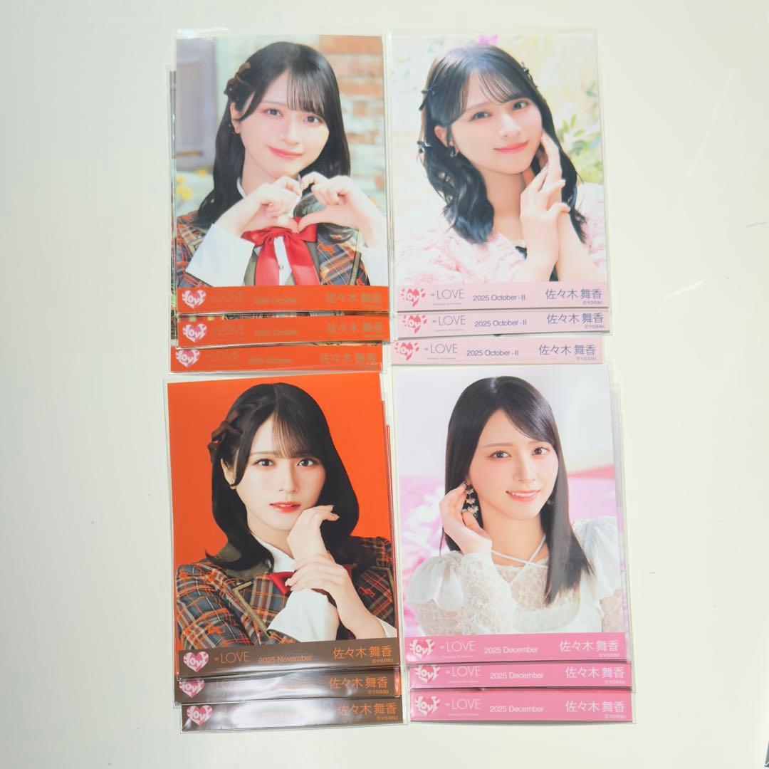 佐々木舞香 生写真 まとめ売り イコラブ