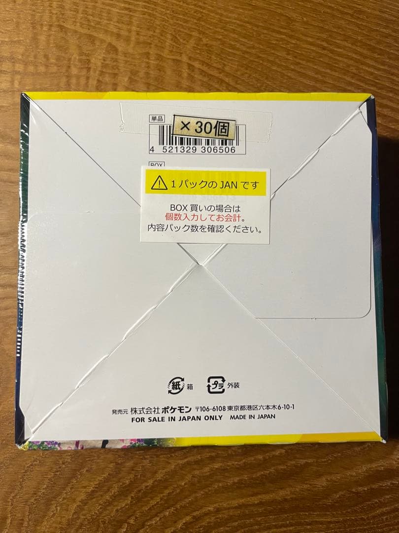 【新品未開封シュリンク付き】ポケモンカード イーブイヒーローズ 1BOX