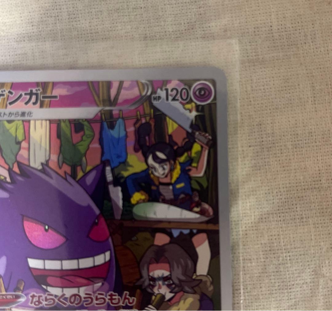 ゲンガー CHR S10a ダークファンタズマ 074/071 - メルカリ