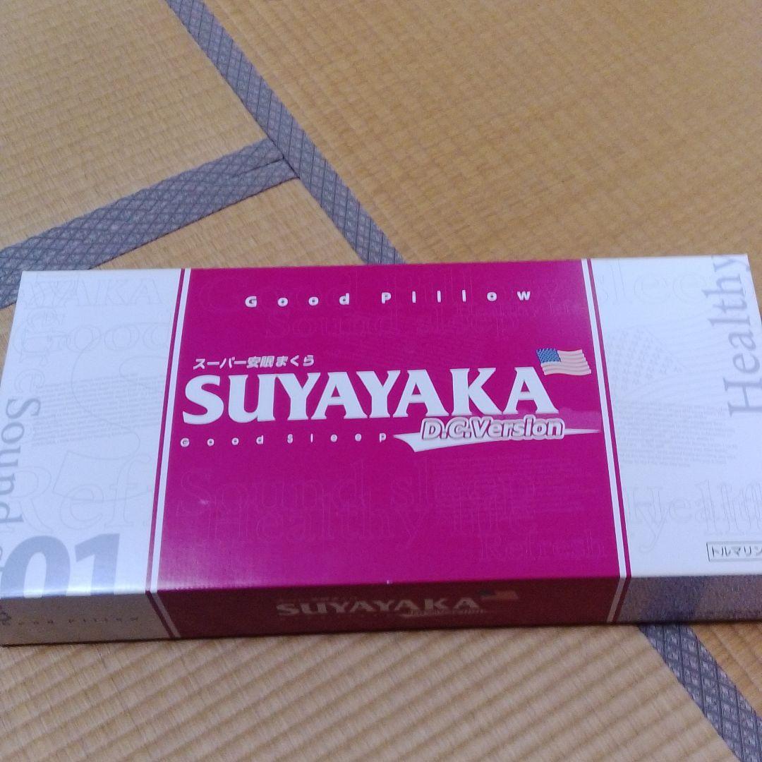 スーパー安眠枕 すややか D.C. version 01 すややか D.C.Version1 - カイロプラクティックのリーディング