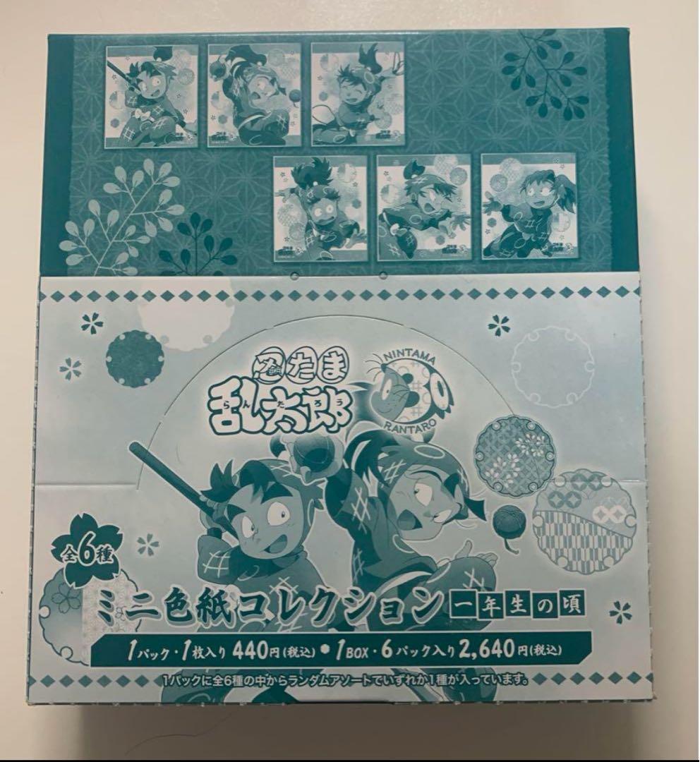 忍たま乱太郎 ミニ色紙　1年生の頃