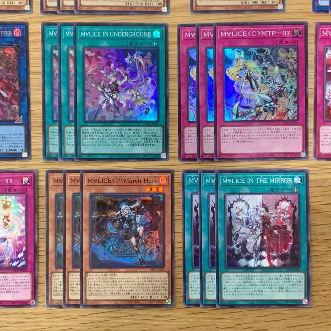 遊戯王 M∀LICE マリス デッキパーツ フルコンプ セット - メルカリ