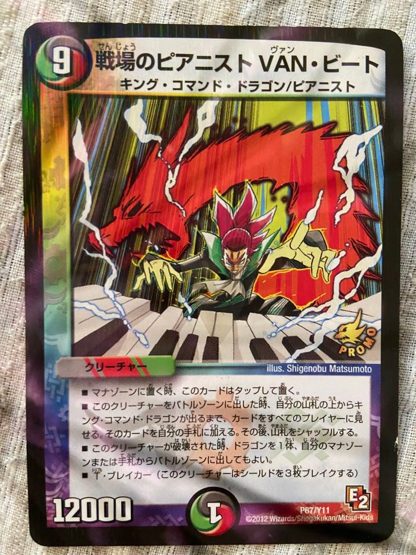 デュエマ 邪眼皇アレクサンドルIII世 シークレット 他 - メルカリ