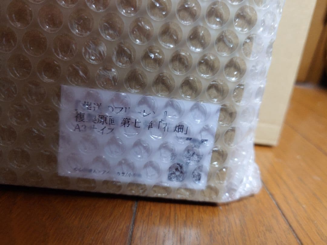 葬送のフリーレン　複製原稿、複製原画『花畑』A3　初版　2点セット