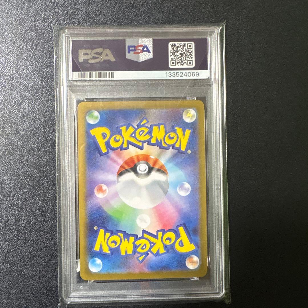 ア*ィ様 ゼクロムPSA10