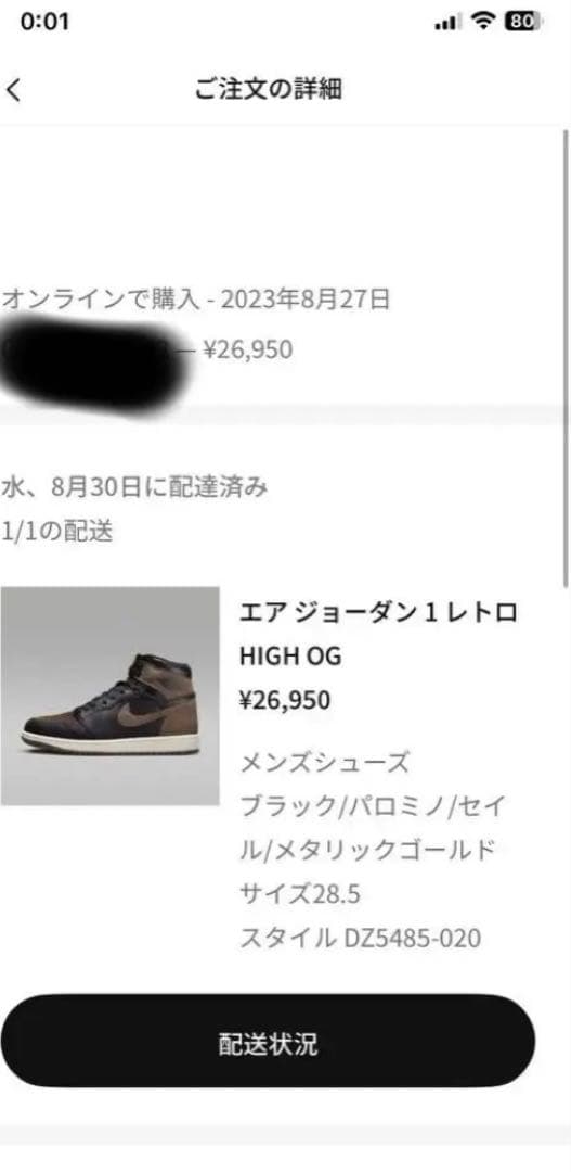 Jordan 1 Retro High OG \"Palomino\" パロミノ