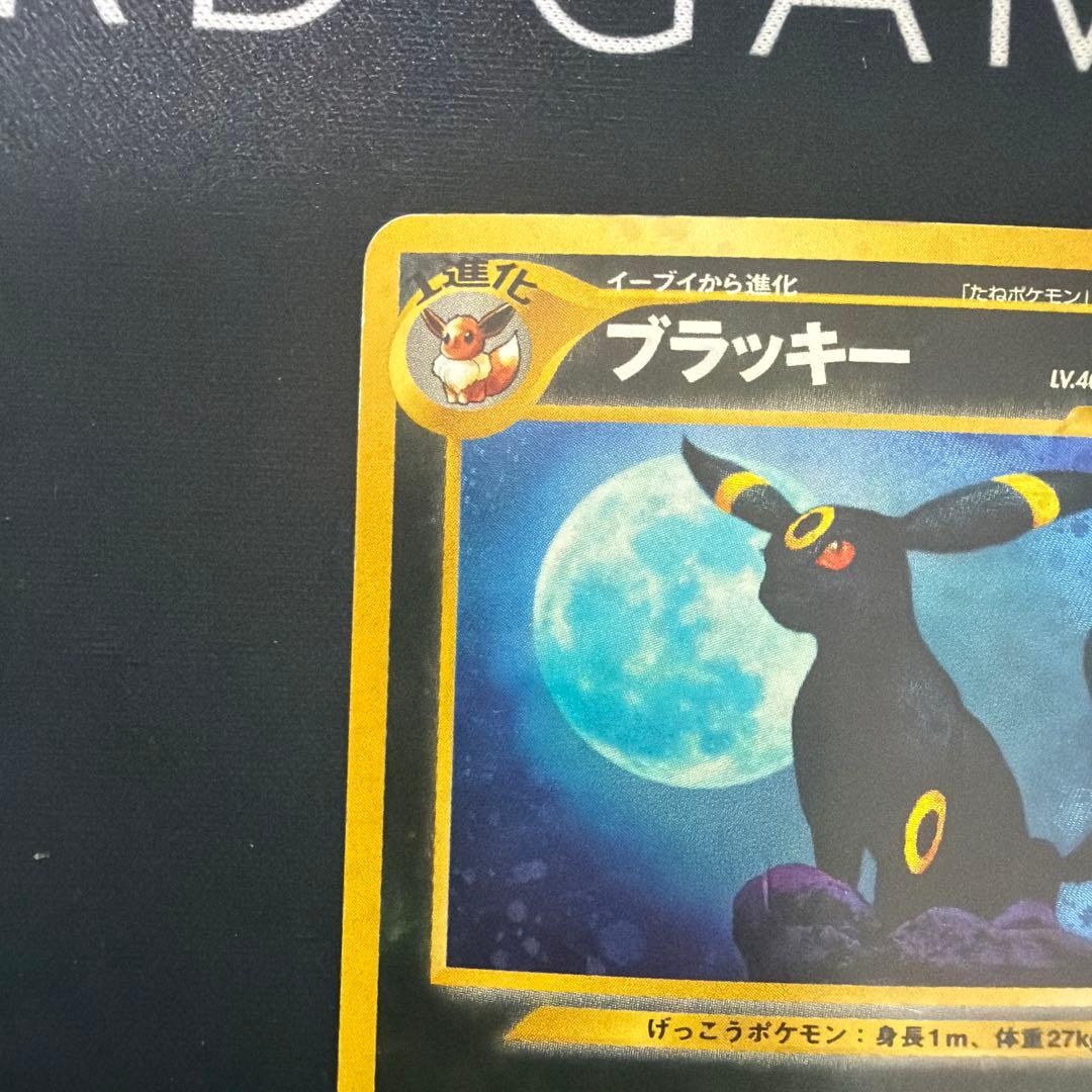 ブラッキー 旧裏 拡張パック第2弾 遺跡をこえて - メルカリ