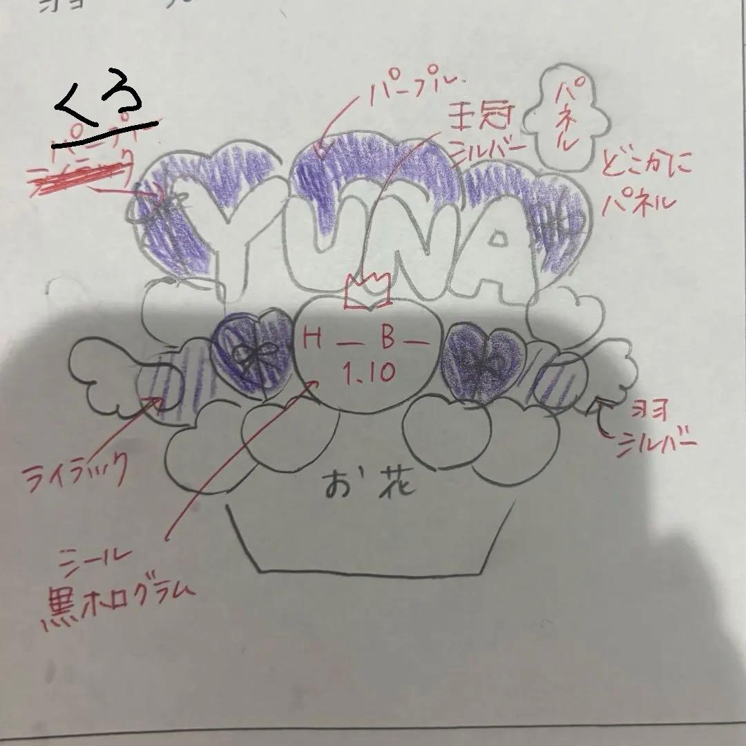 【☆3KIDSママ☆【断捨離中】様】1/14 群馬 ご自宅着 バルーン 卓上