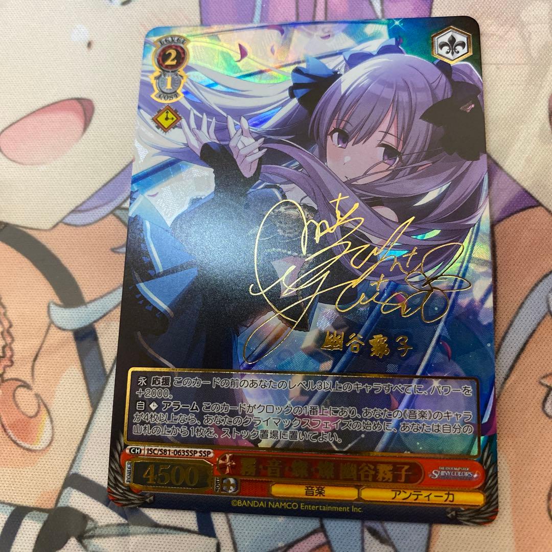 【アンティーカ】霧•音•燦•燦 霧子【SSP】