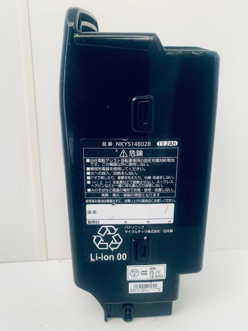 パナソニック NKY514B02 電動自転車 バッテリー 13.2Ah