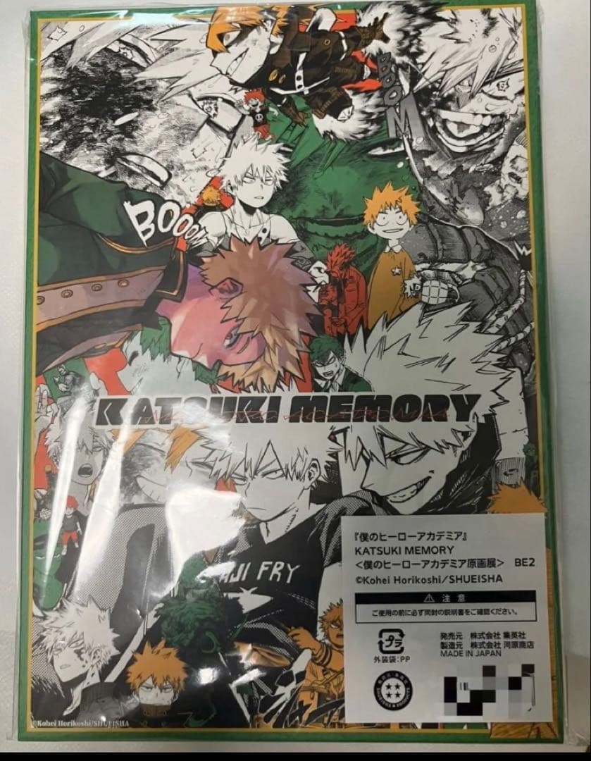 KATSUKI MEMORY 爆豪 僕のヒーローアカデミア KATSUKI - メルカリ