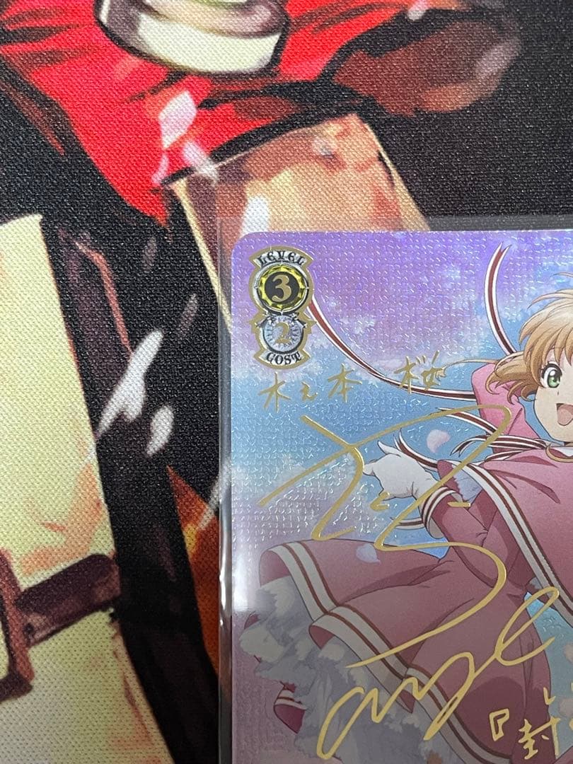 歩んだ軌跡 木之本桜 SSP サイン カードキャプターさくら ヴァイス