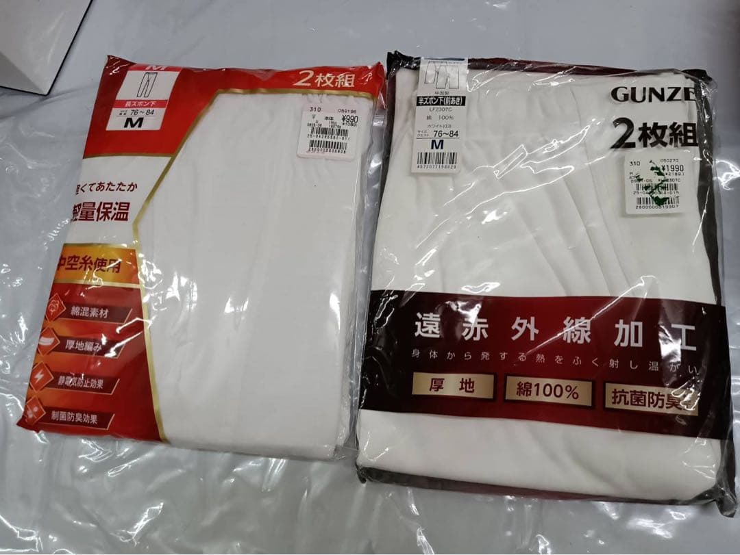 メンズ 肌着 ズボン下 遠赤加工 保温 グンゼ 他 10種14点セット サイズM