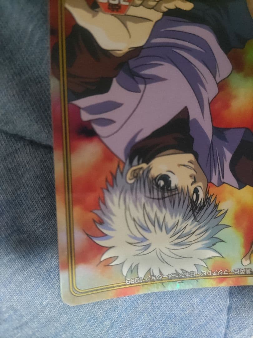 ハンターハンター カードダス ハイパーバトル キルア N08-2 - メルカリ