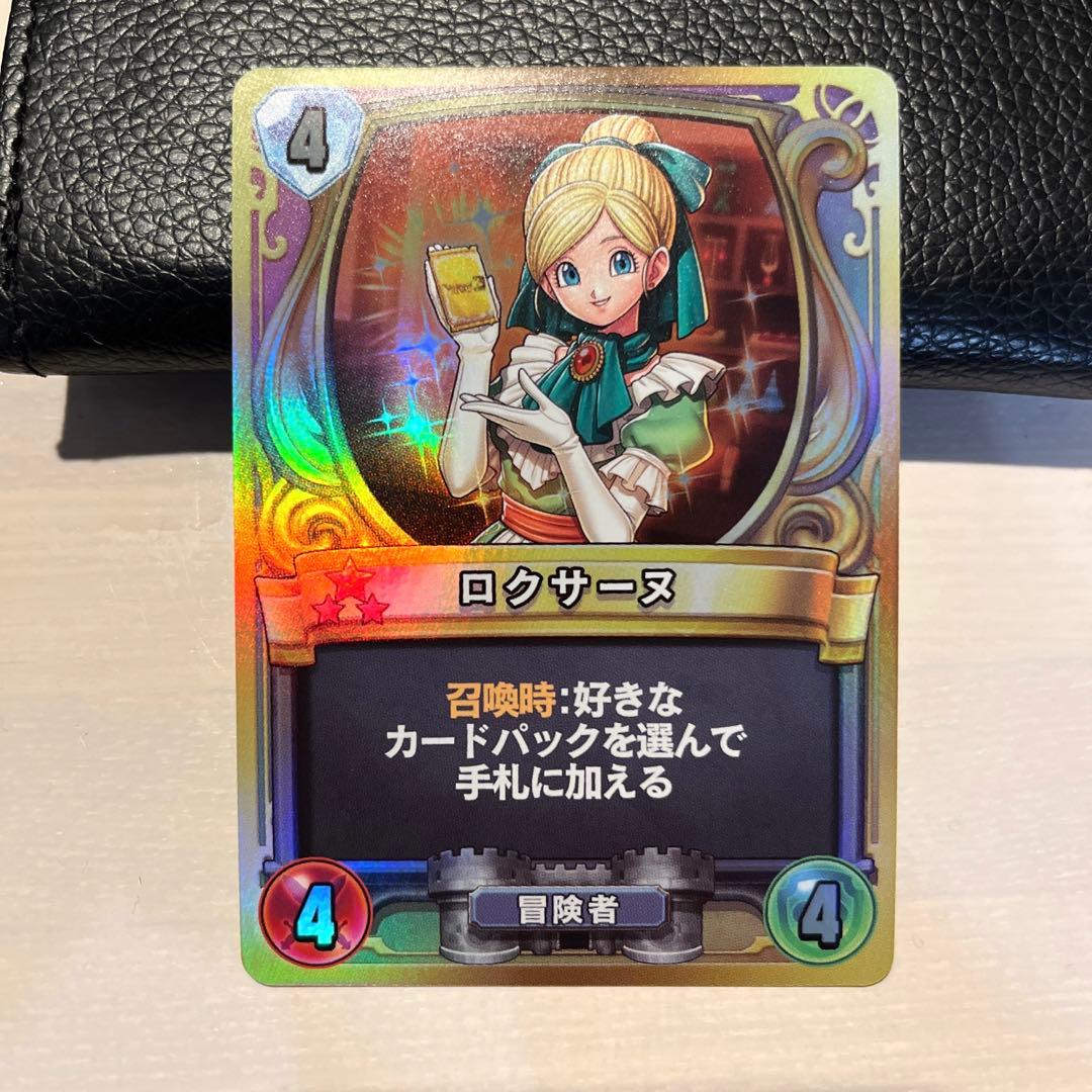 美品】ドラゴンクエスト ライバルズ ロクサーヌ プロモ - メルカリ