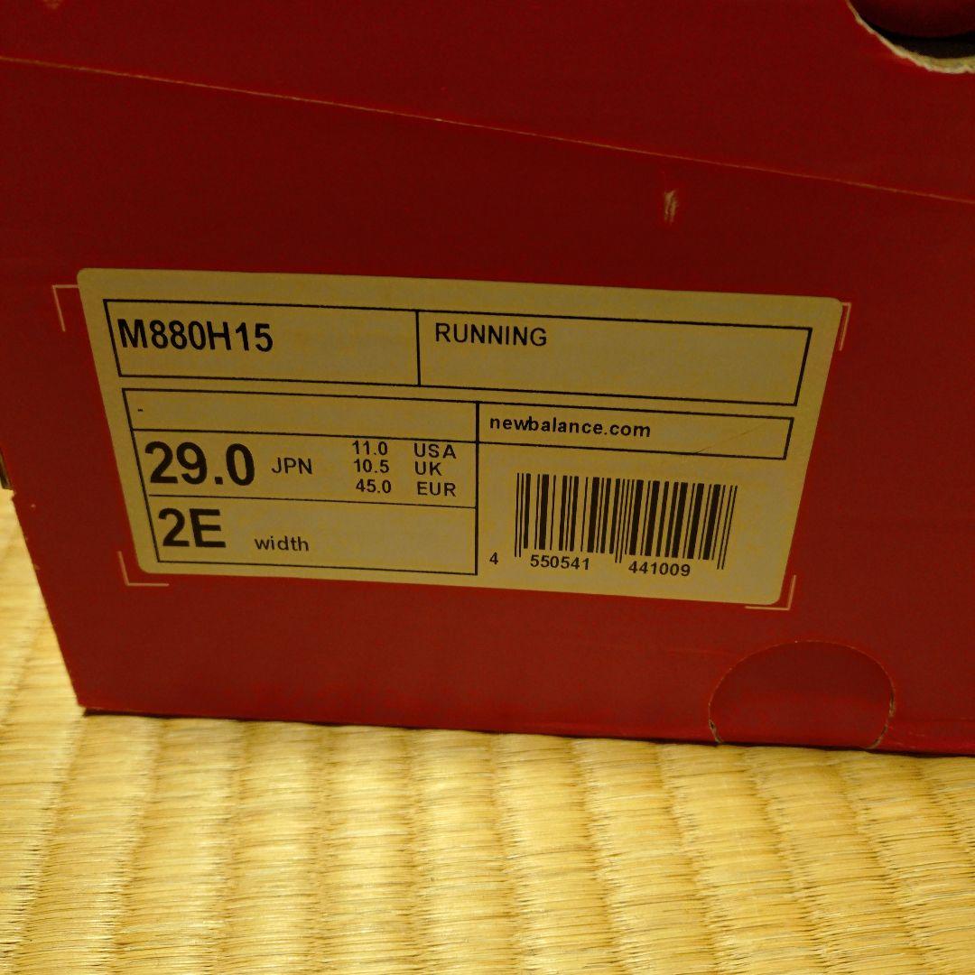 New Balance 880v15 29.0cm ブラウン　未使用