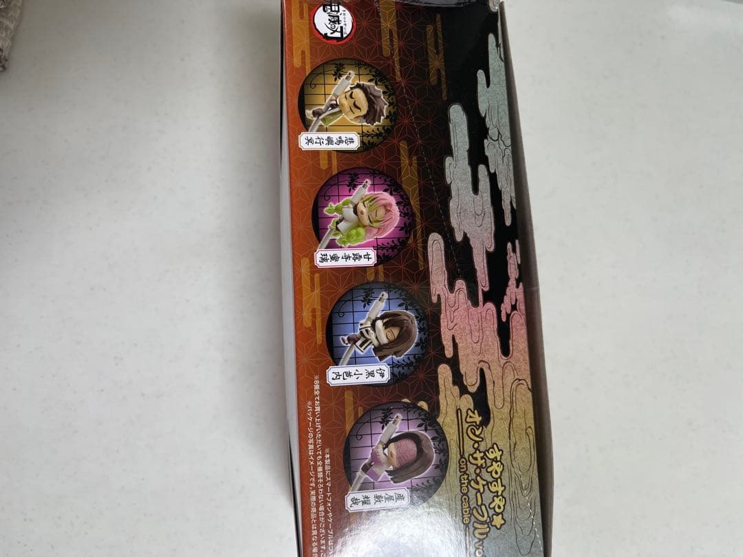 鬼滅の刃 すやすやオンザケーブル