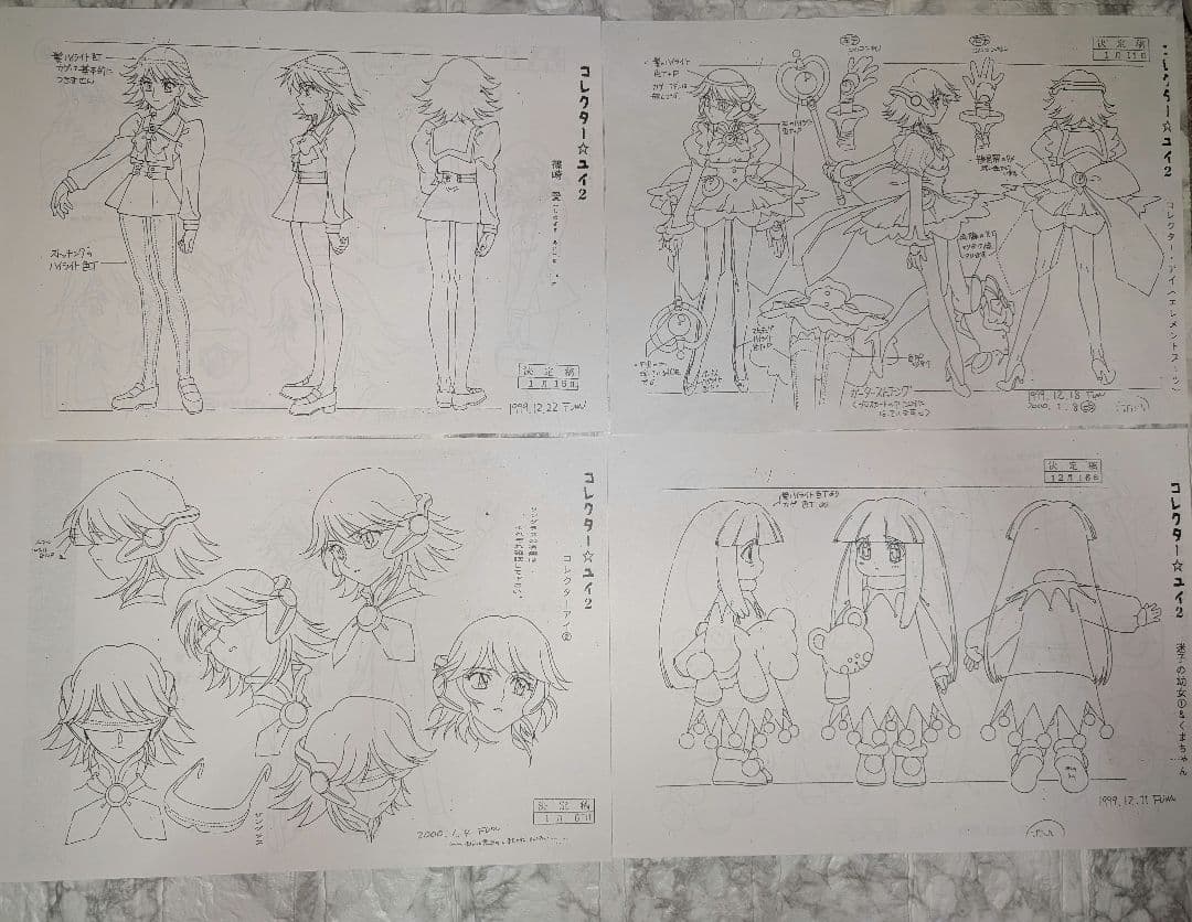 アニメ　コレクター・ユイ2　設定資料