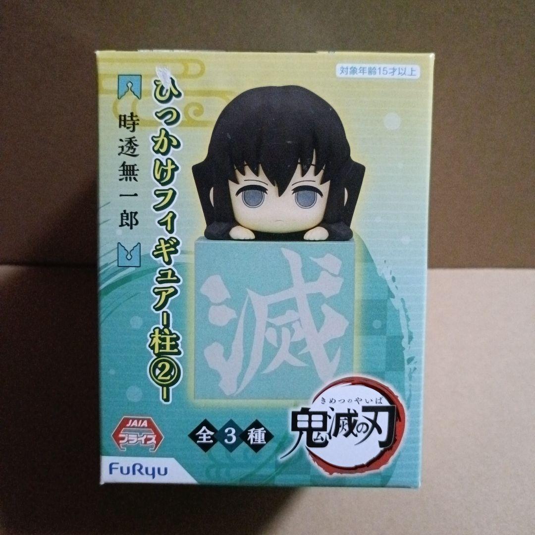 鬼滅の刃 ひっかけフィギュア -柱②- 時透無一郎 - メルカリ