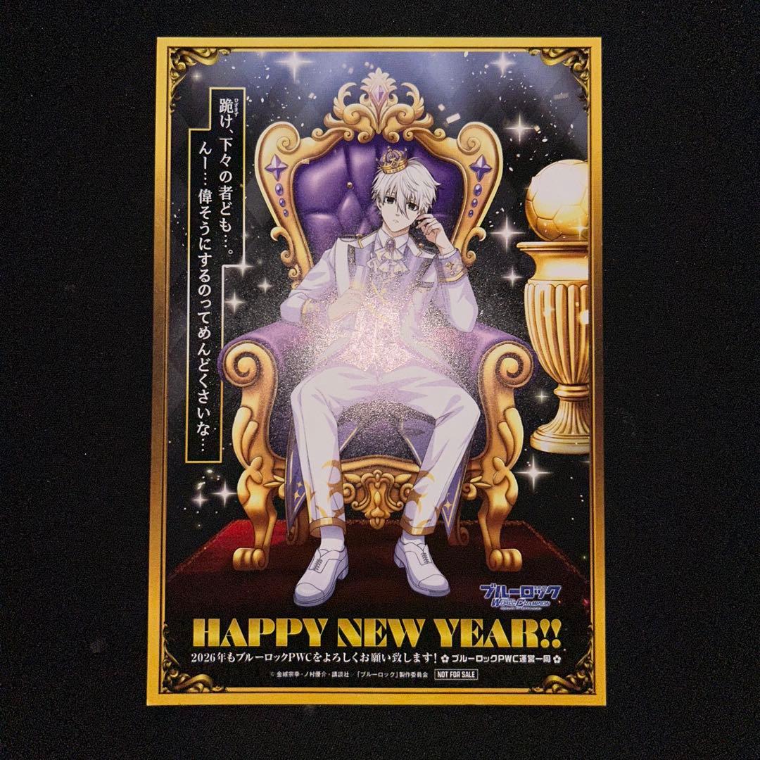 ブルーロックPWC 2026年 年賀状 凪誠士郎 - メルカリ