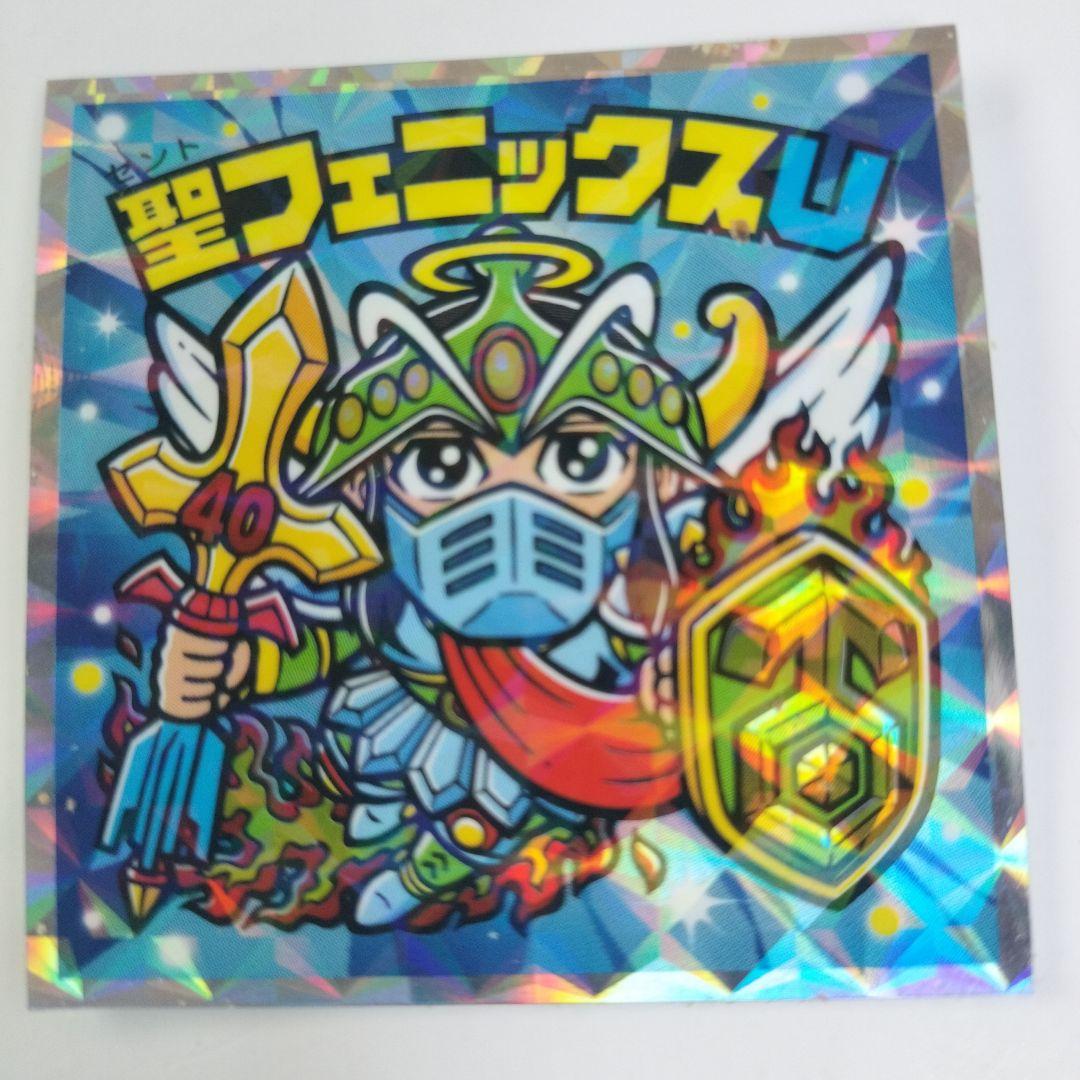 聖フェニックスU 40周年記念 ビックリマンシール - メルカリ