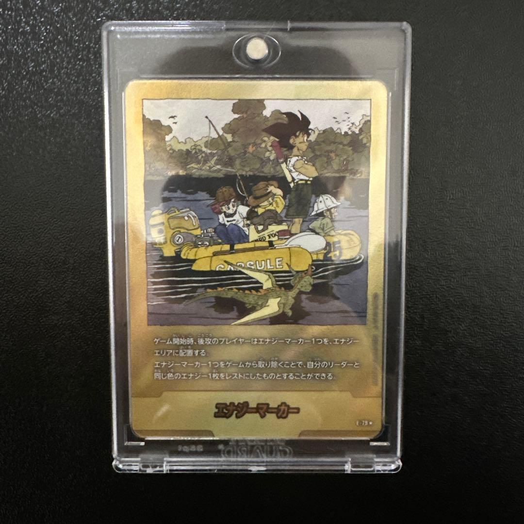 マンガブースター02 金　25巻　エナジーマーカー