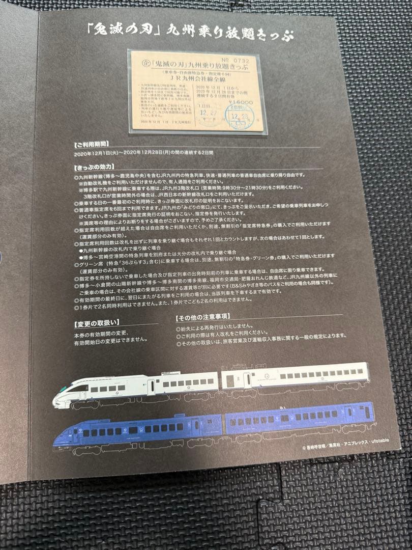 鬼滅の刃　JR九州　特典　非売品　缶バッチ