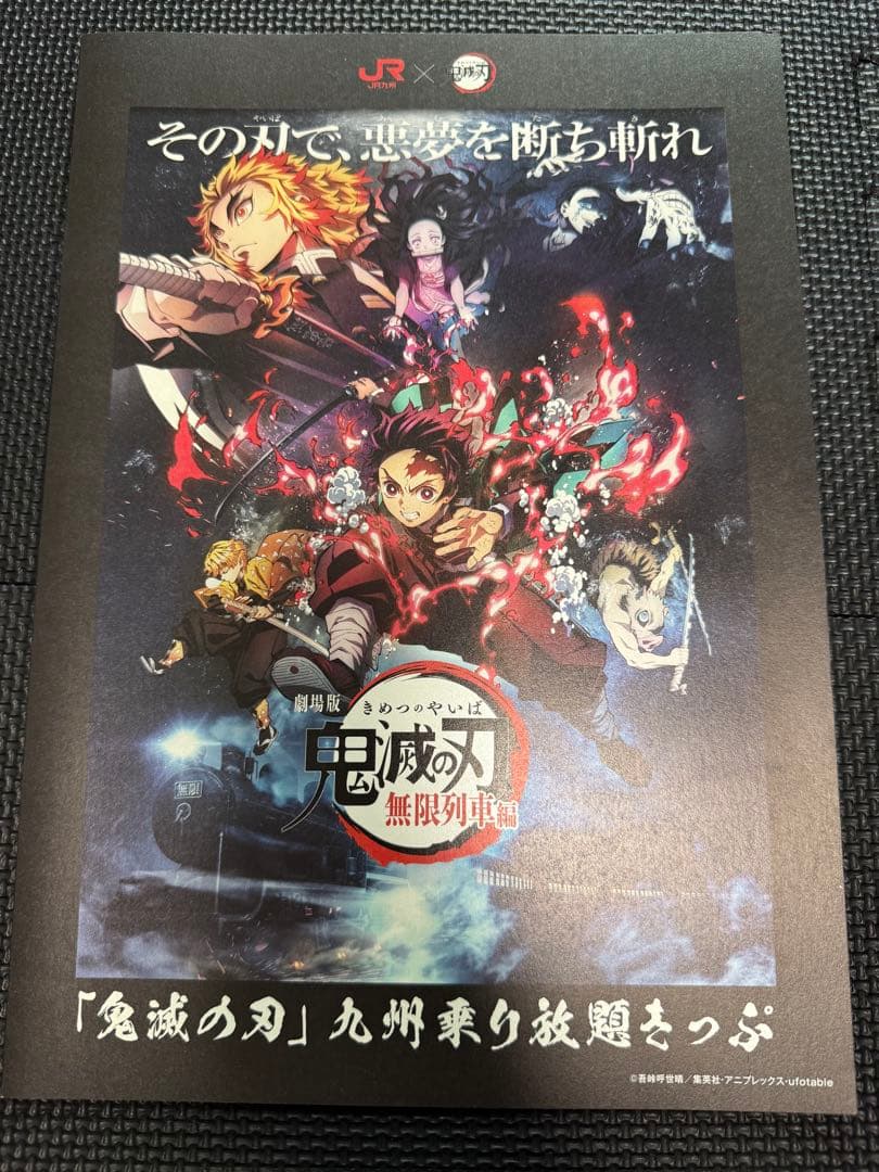 鬼滅の刃　JR九州　特典　非売品　缶バッチ