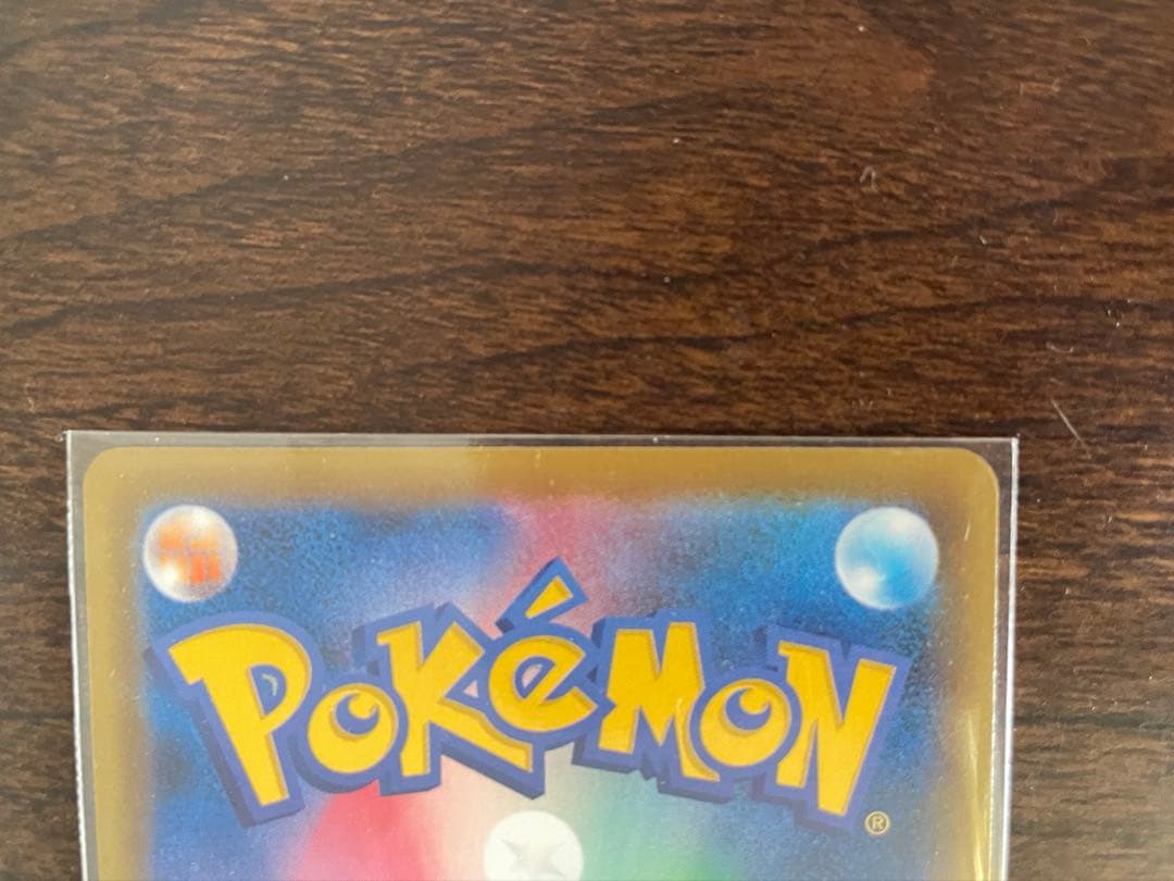 ポケモンカード ピカチュウV 25周年記念