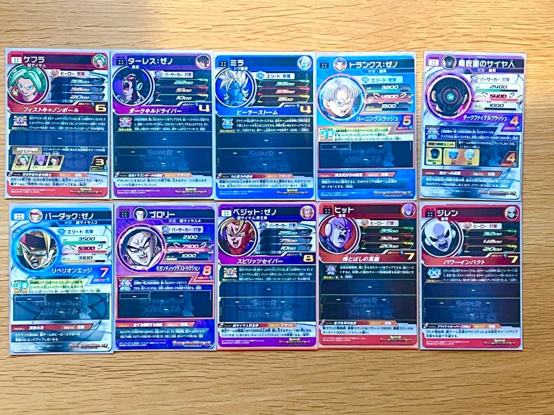 【引退品】スーパードラゴンボールヒーローズ