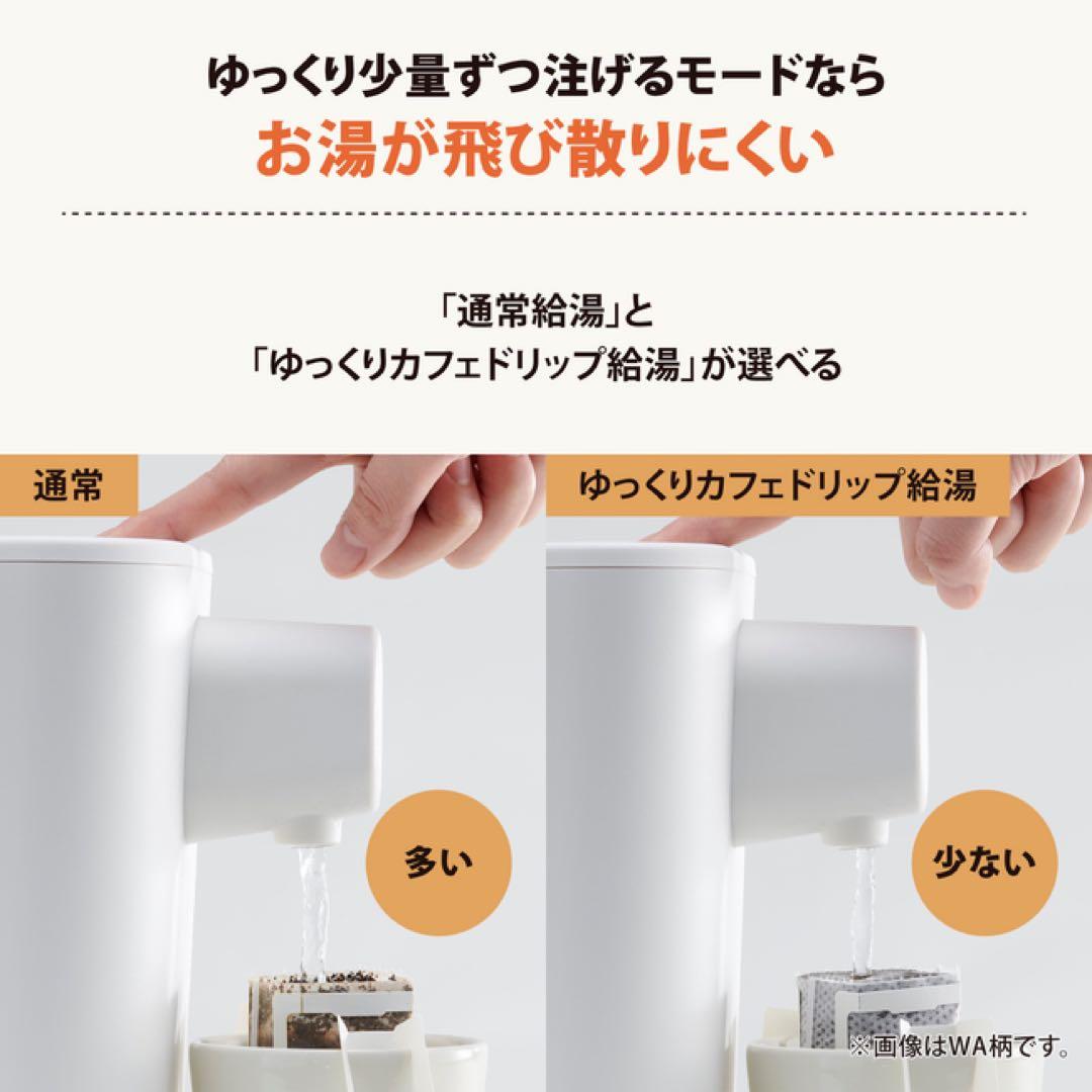 【美品】象印 STAN. 電気ポット 1.2L （2024年製）