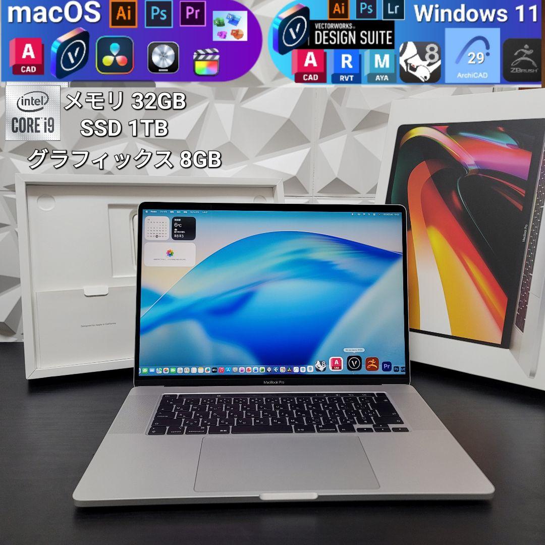 美品 MacBook Pro 16インチ i9 32/1TB CAD&3D設計 美品 MacBook Pro 16インチ i9 32/1TB CAD/BIM&3D設計 Vectorworks