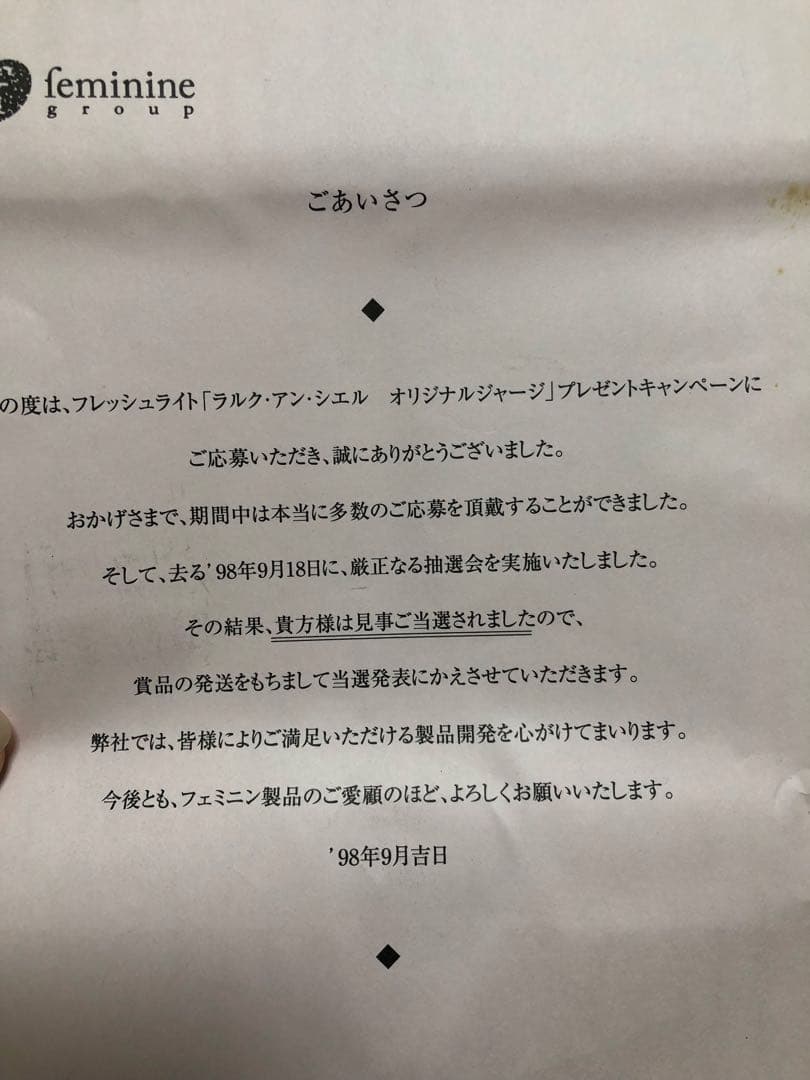 〈〈新品お値下げ〉〉L'Arc〜en〜Ciel ジャージ