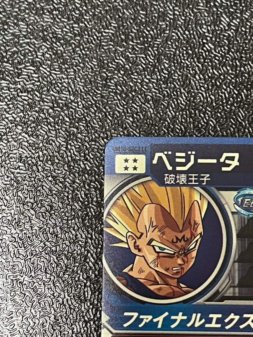 スーパードラゴンボールヒーローズ UM10 SEC3 LC ベジータ